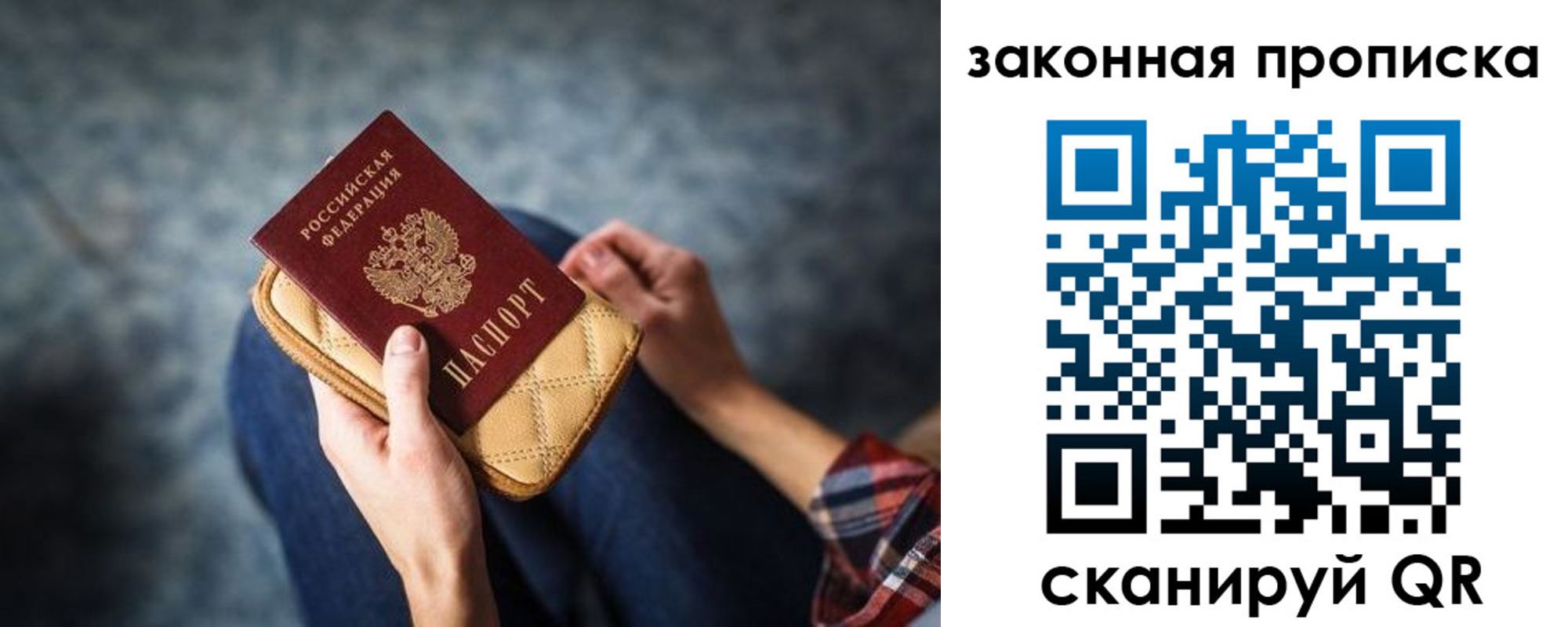 прописка поиск в Клине