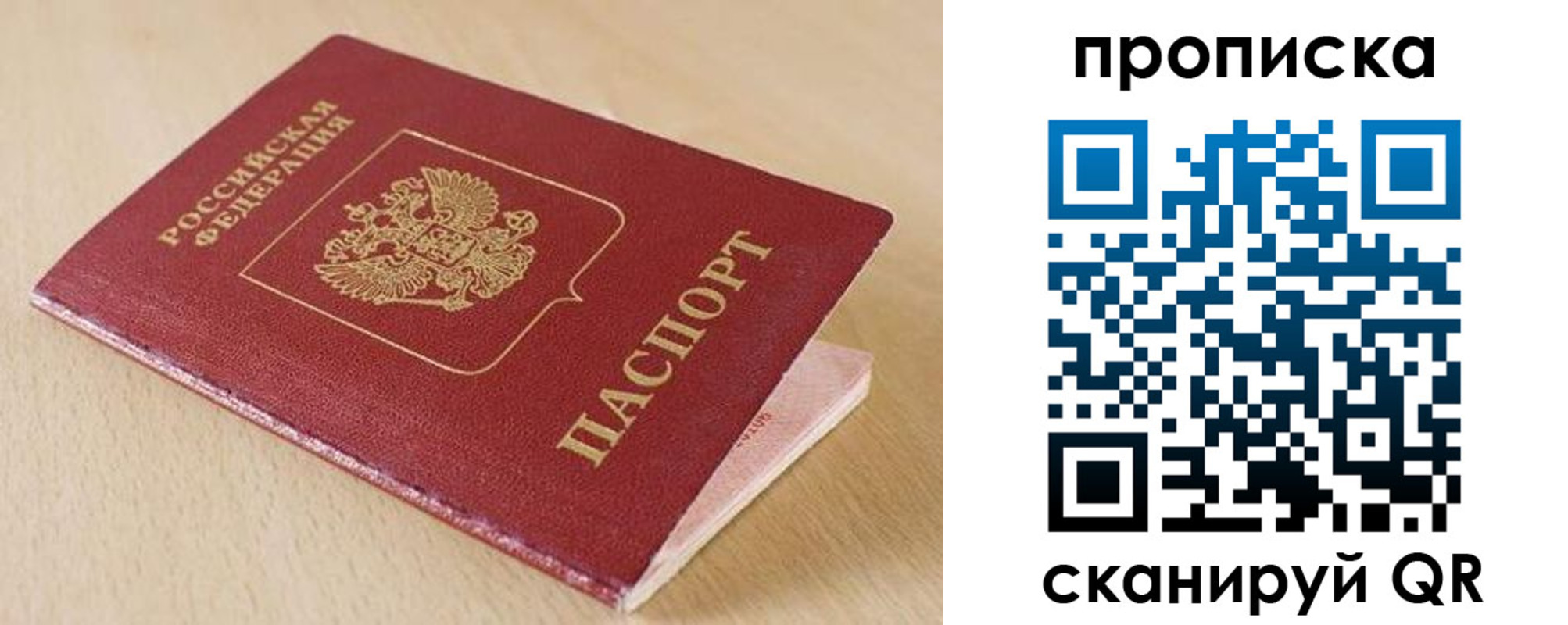 прописка в квартире в Клине