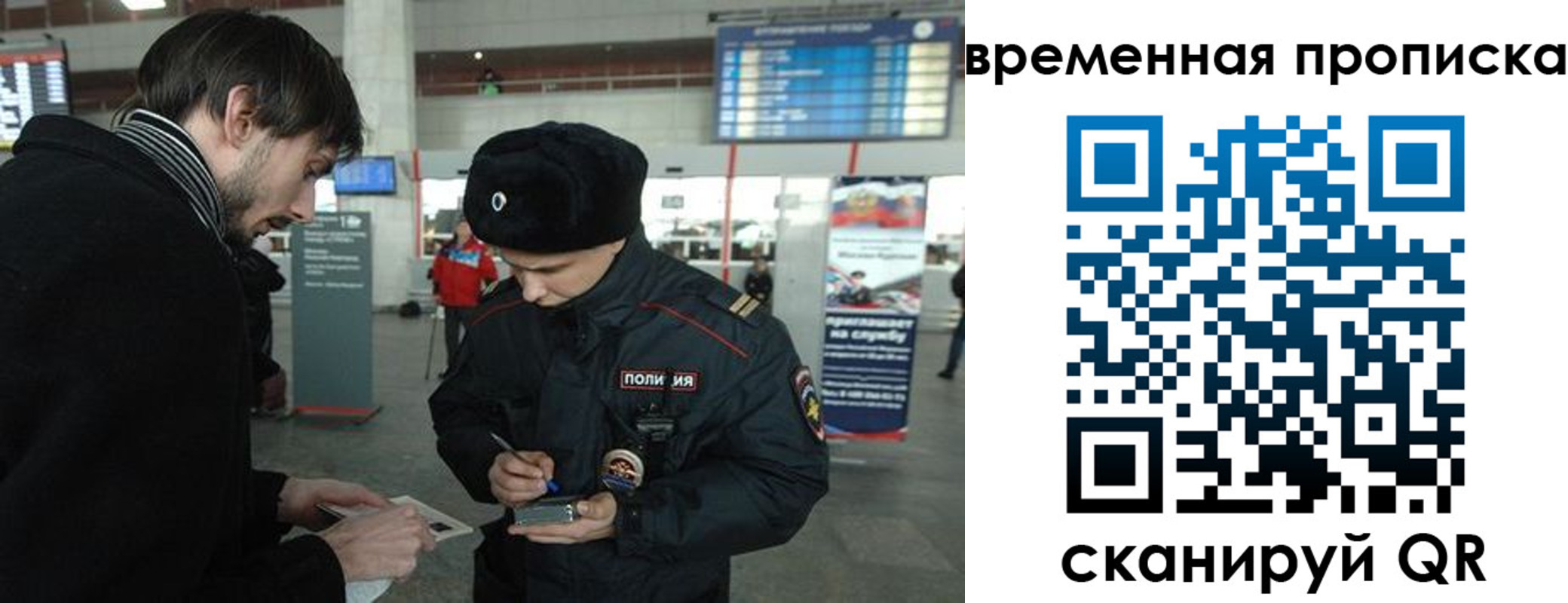 прописка для кредита в Клине