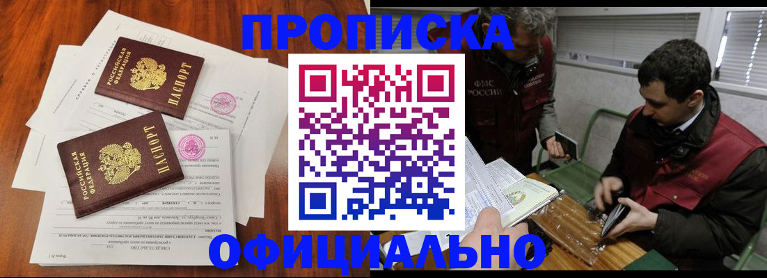 временная регистрация собственник в Клине