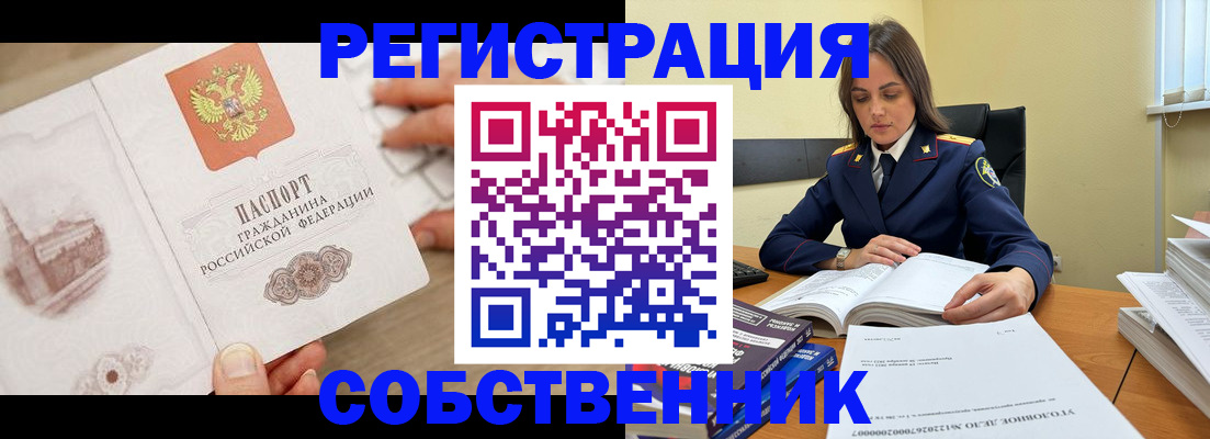 временная регистрация недорого в Клине