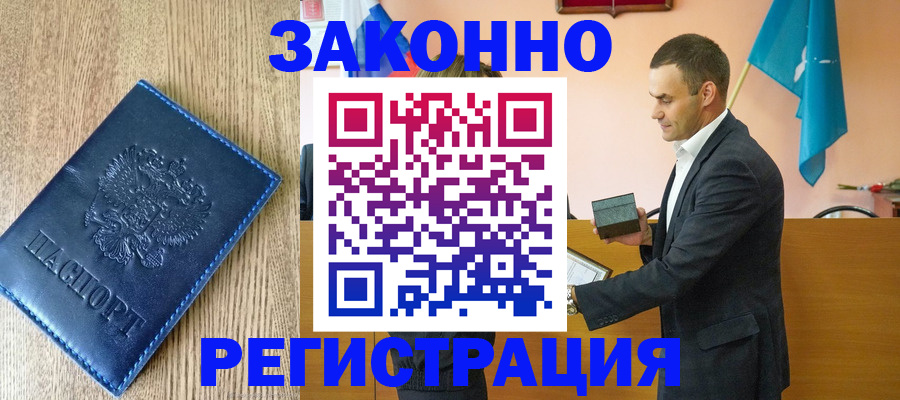 временная регистрация гарантия в Клине