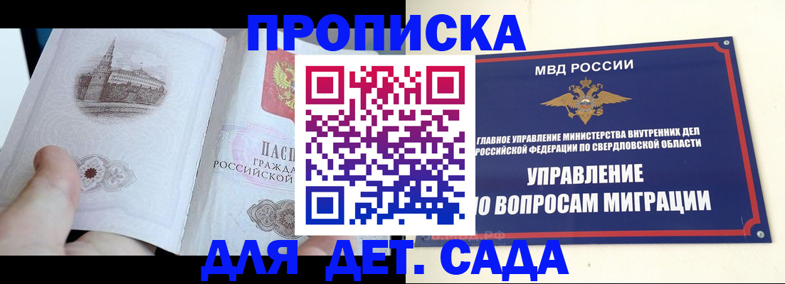 прописка для работы в Клине