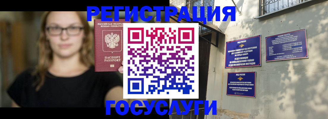 прописка от собственника в Клине
