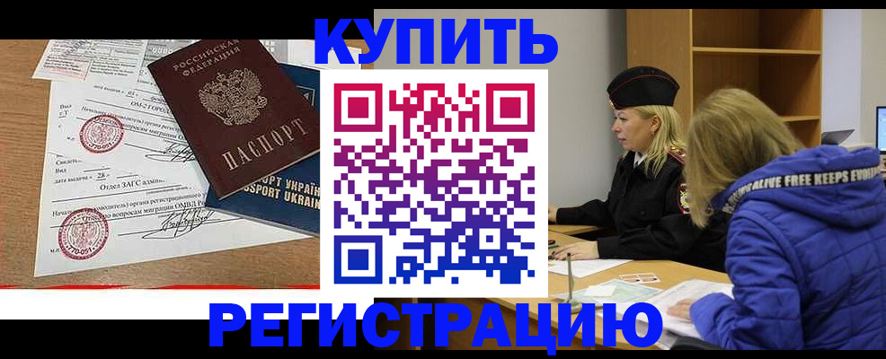 прописка для военкомата в Клине
