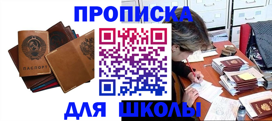 прописка в квартире в Клине
