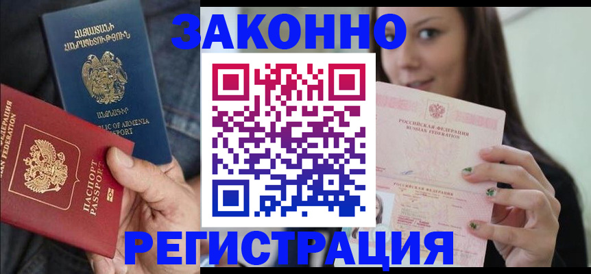 временная регистрация собственник в Клине