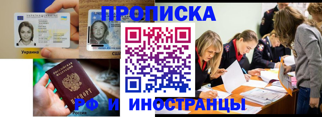 временная регистрация законно в Клине