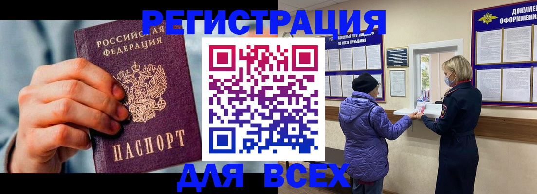 временная регистрация в Клине