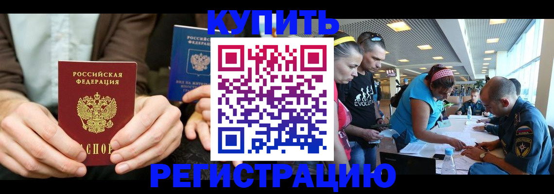 временная прописка в Клине